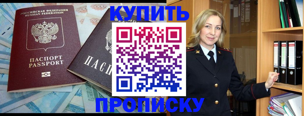 временная регистрация 2025 в Магнитогорске