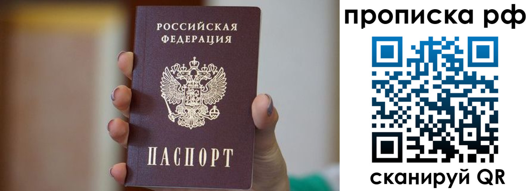 временная регистрация в Магнитогорске
