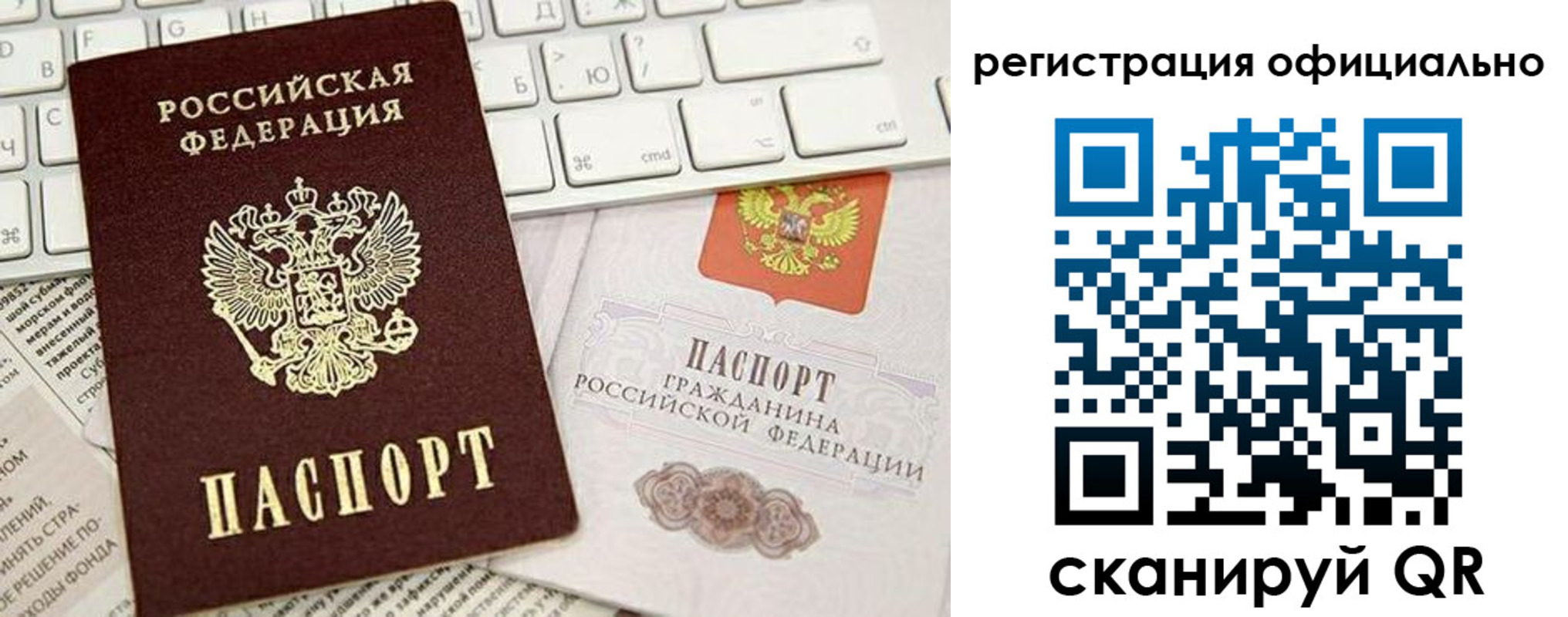 временная регистрация адрес в Магнитогорске