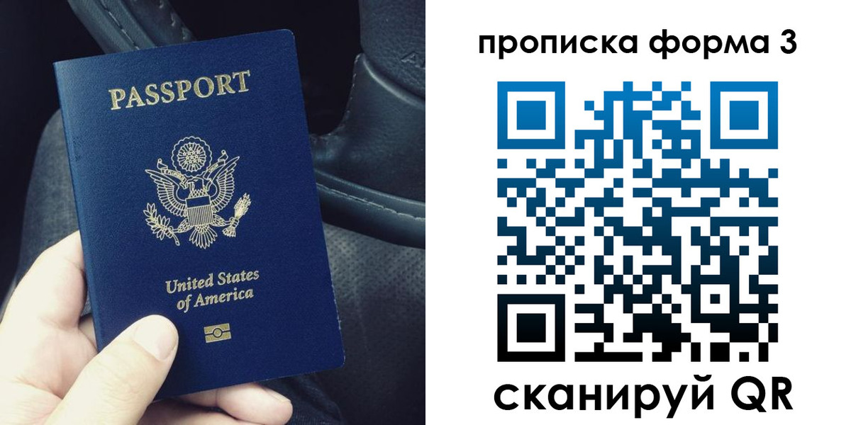 прописка гарантия в Магнитогорске