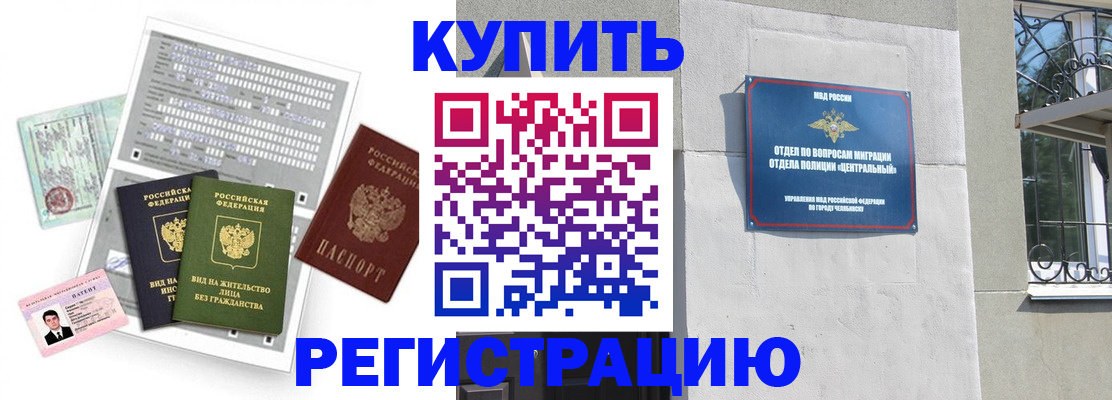 временная регистрация госуслуги в Магнитогорске