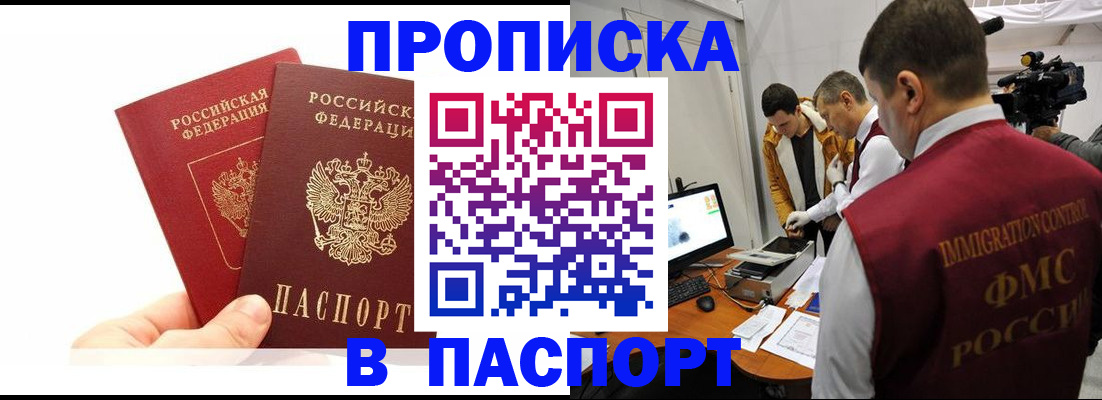миграционный учет в Магнитогорске