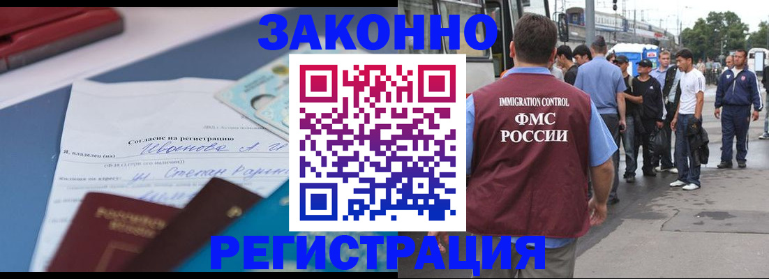 временная регистрация купить в Магнитогорске