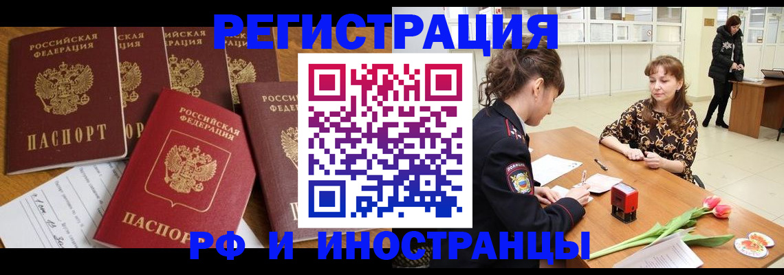 регистрация в Магнитогорске