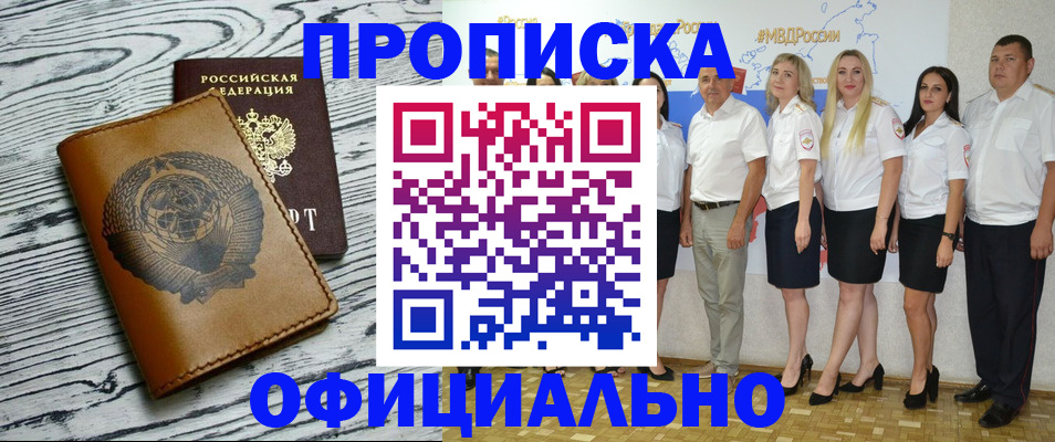 временная регистрация недорого в Магнитогорске