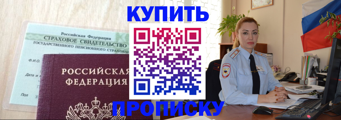 временная регистрация адрес в Магнитогорске