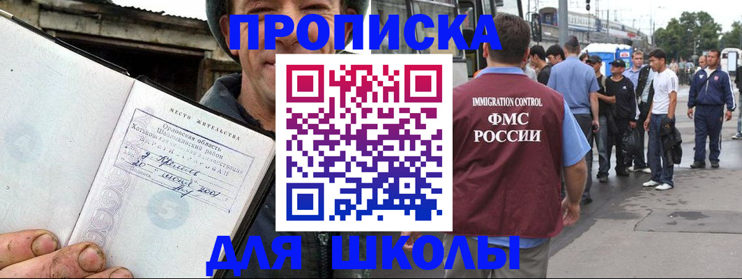 временная регистрация гарантия в Магнитогорске